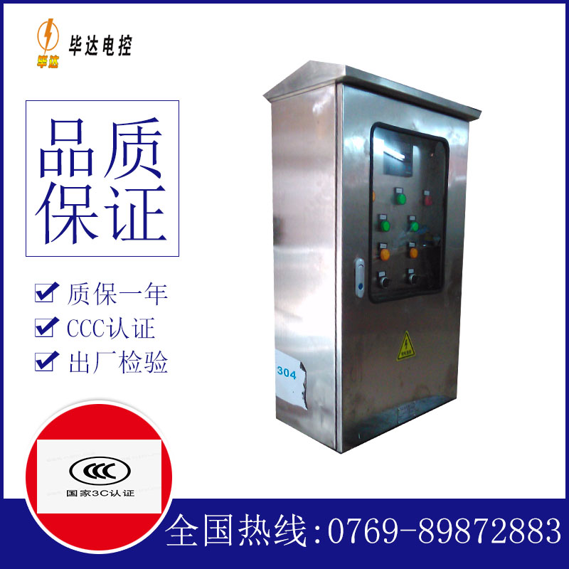 穆棱不锈钢配电箱